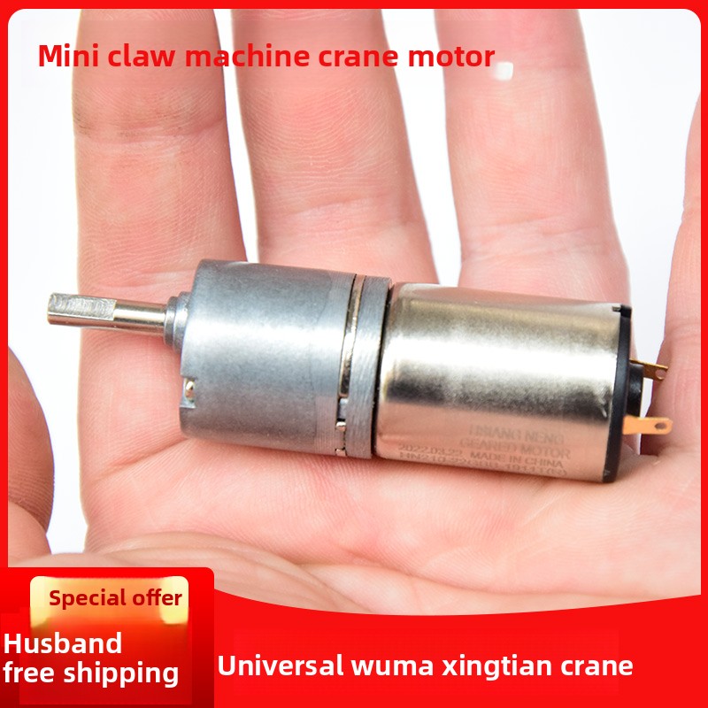 آلة مخلب صغيرة، ملحقات ألعاب ه - مراجعة Crane Claw Motor وسعره
