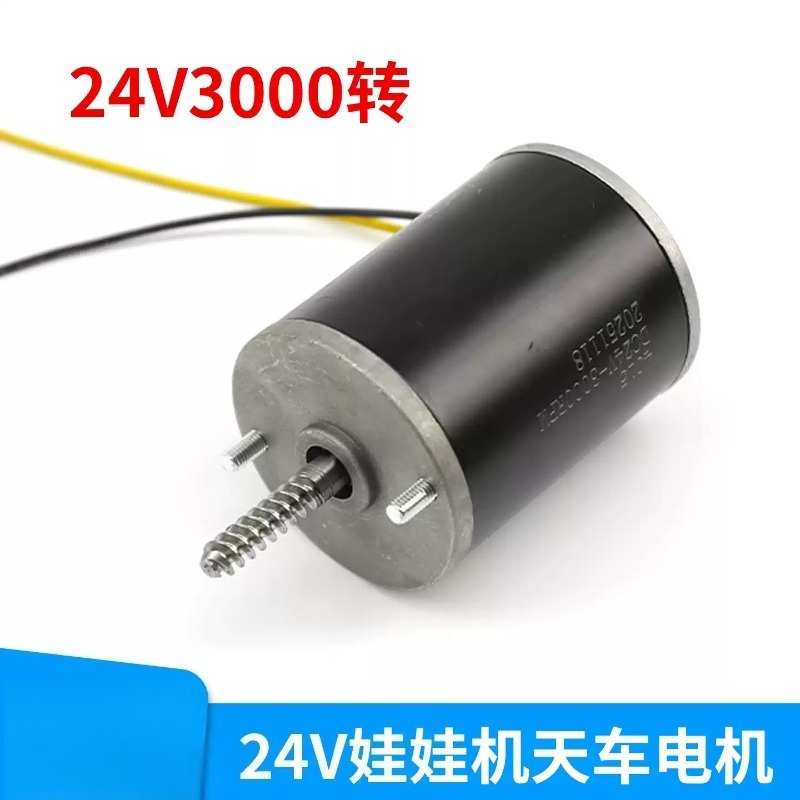 قطع غيار محرك تروس 24 فولت تيا - مراجعة Crane Claw Motor وسعره